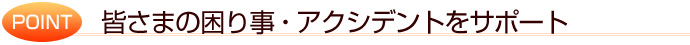 当日配送について